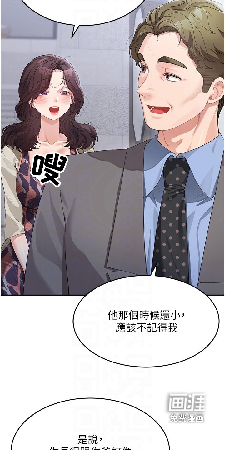 第26章：好像喜欢你