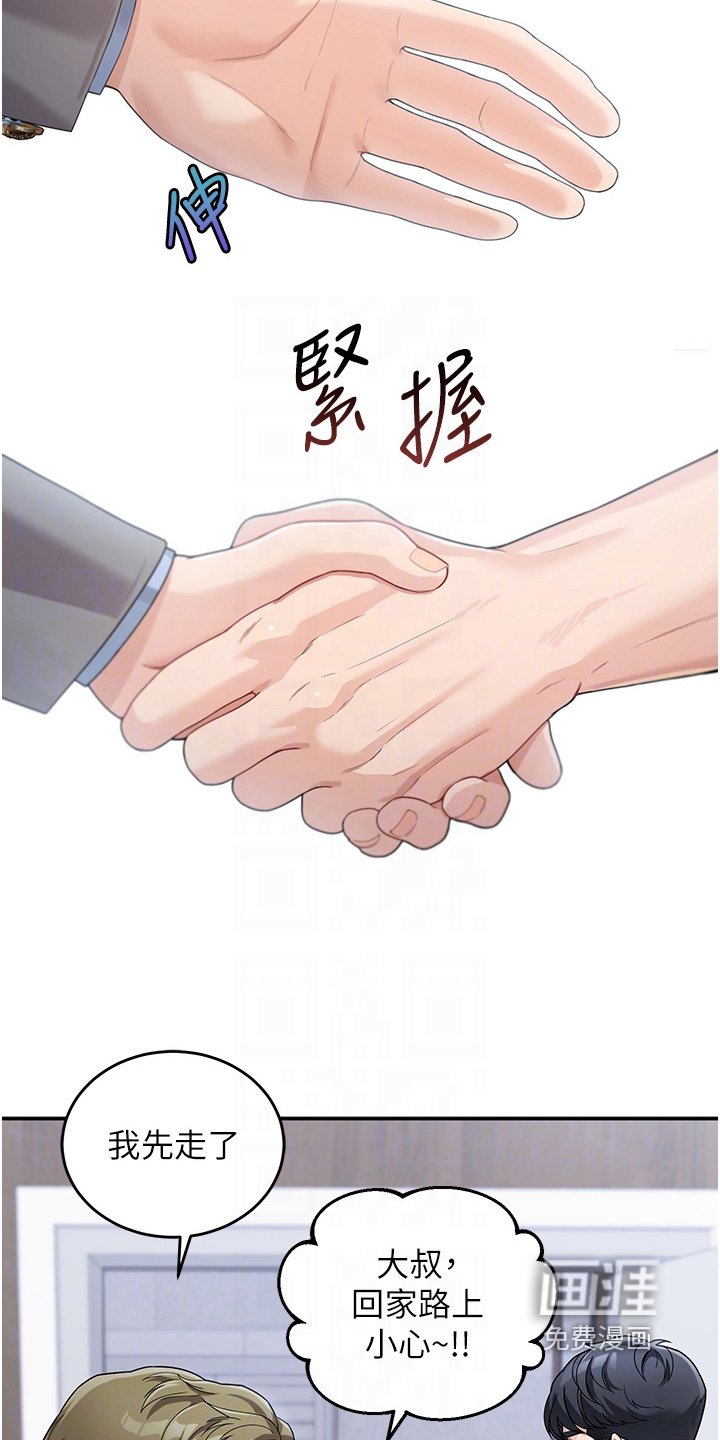 第26章：好像喜欢你