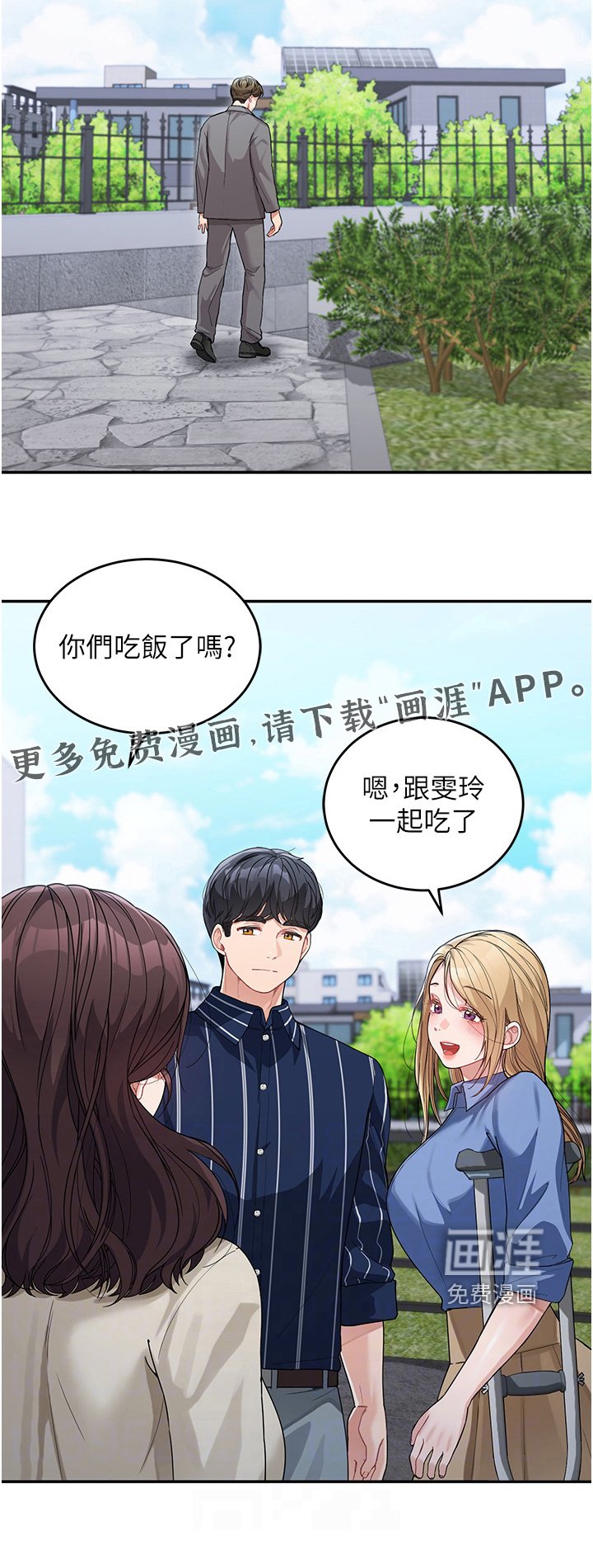 第26章：好像喜欢你
