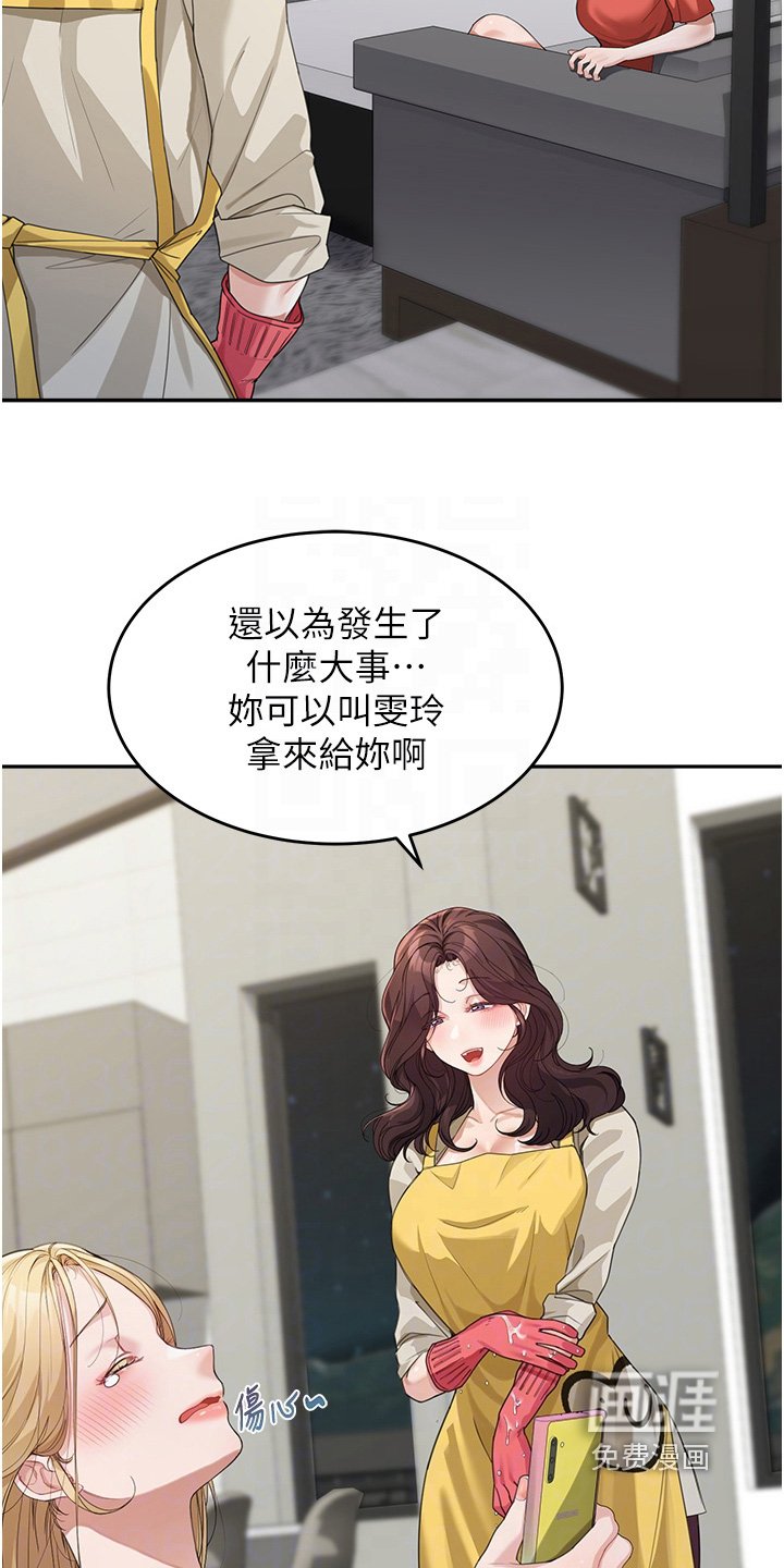 第27章：久等了