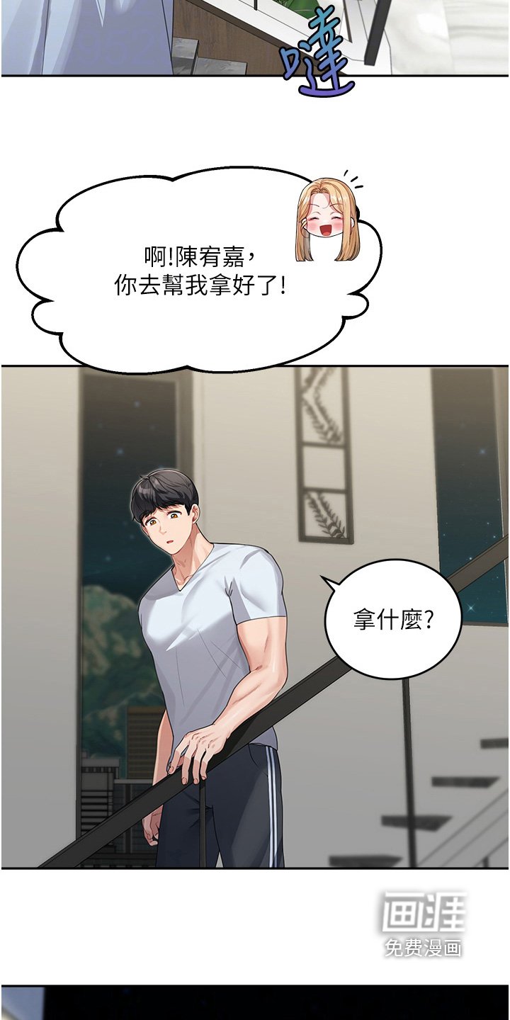第27章：久等了