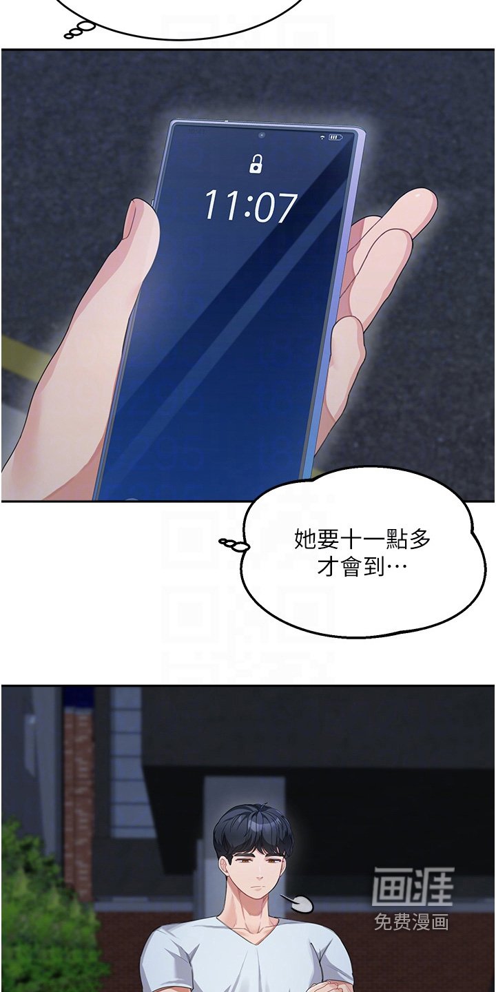 第27章：久等了