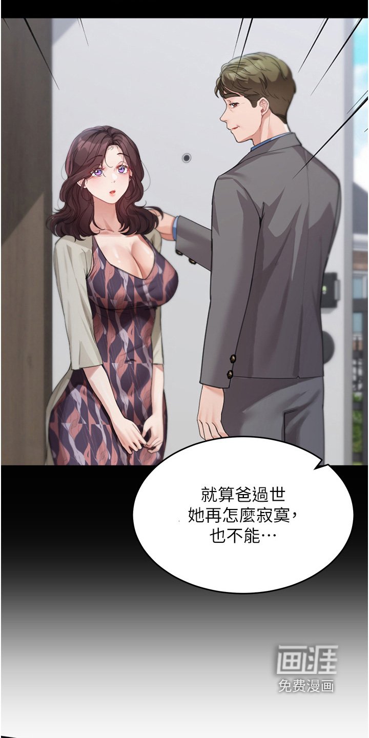 第27章：久等了