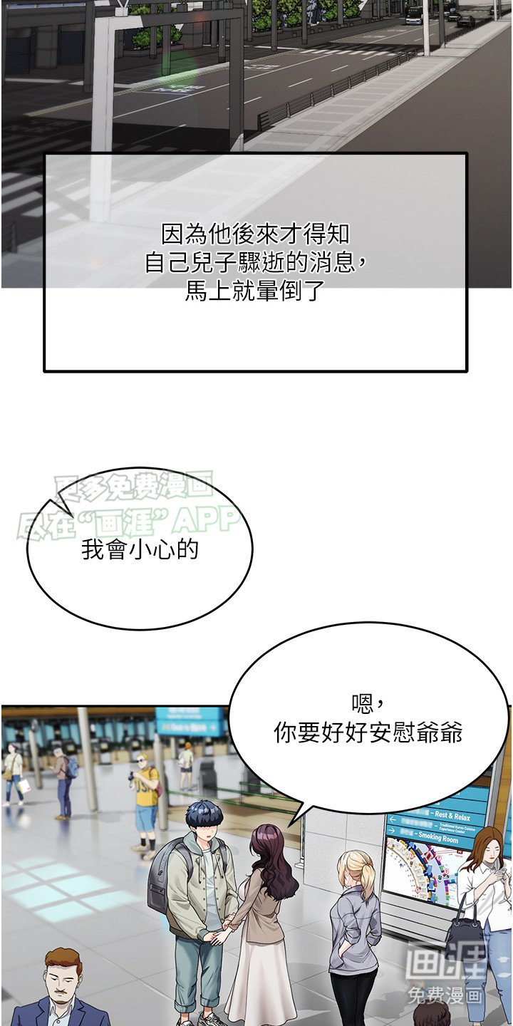 第3章：长大了