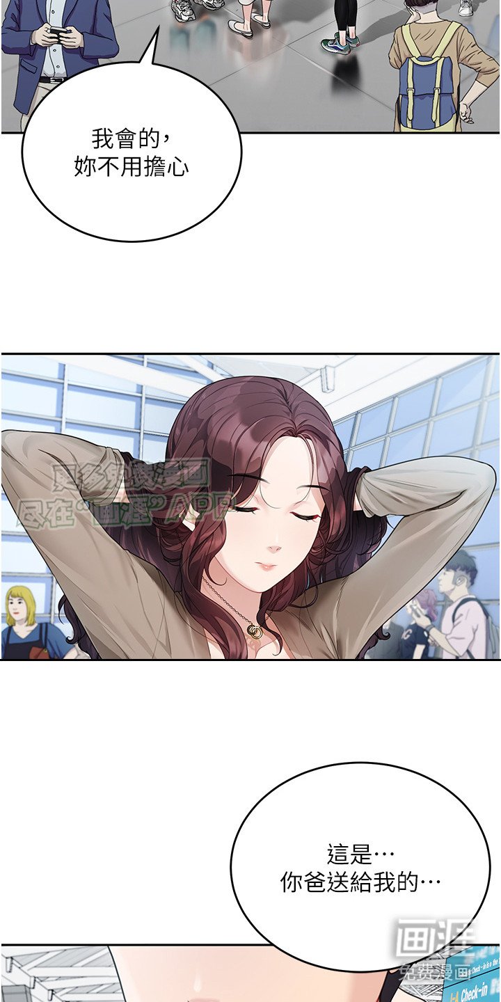 第3章：长大了