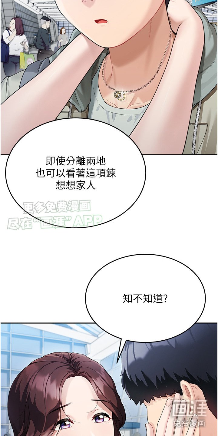 第3章：长大了