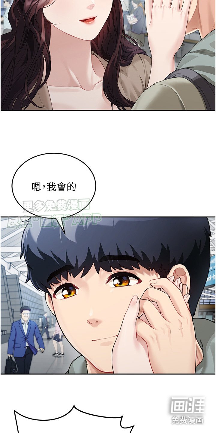 第3章：长大了