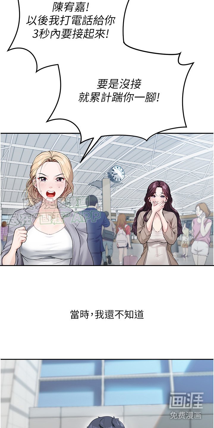 第3章：长大了