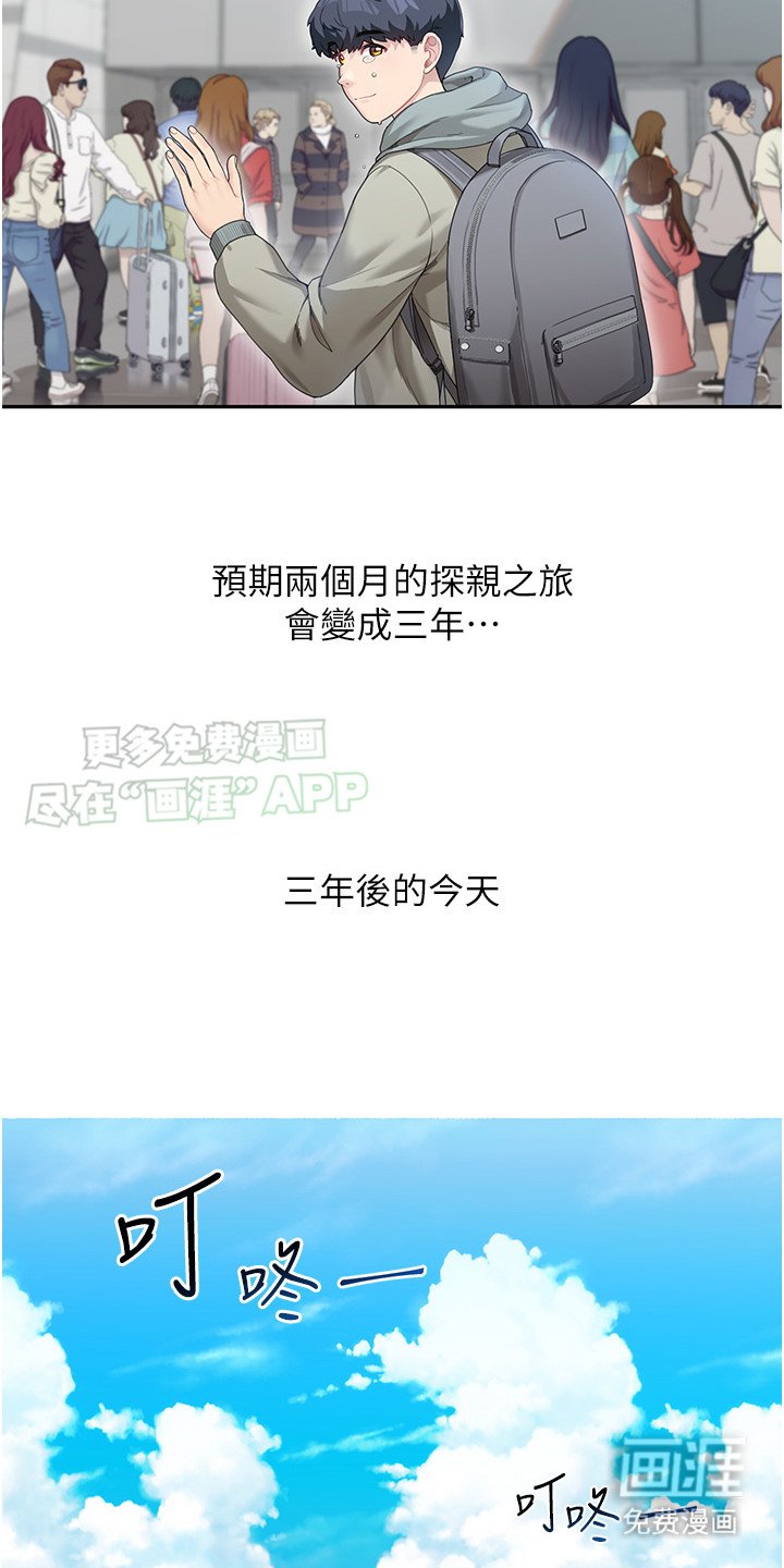 第3章：长大了