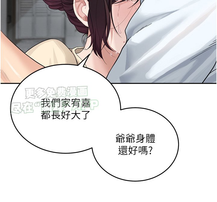 第3章：长大了
