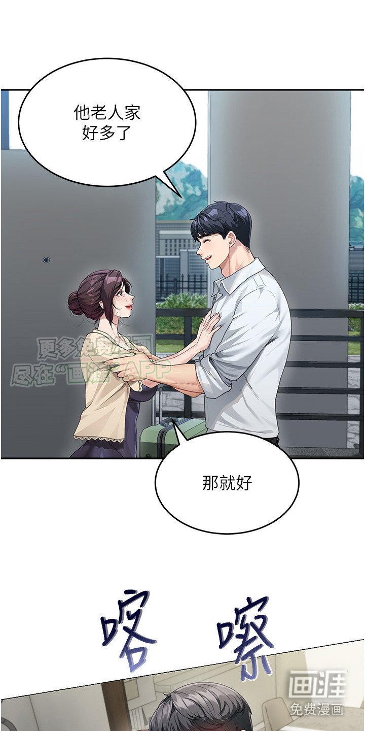 第3章：长大了