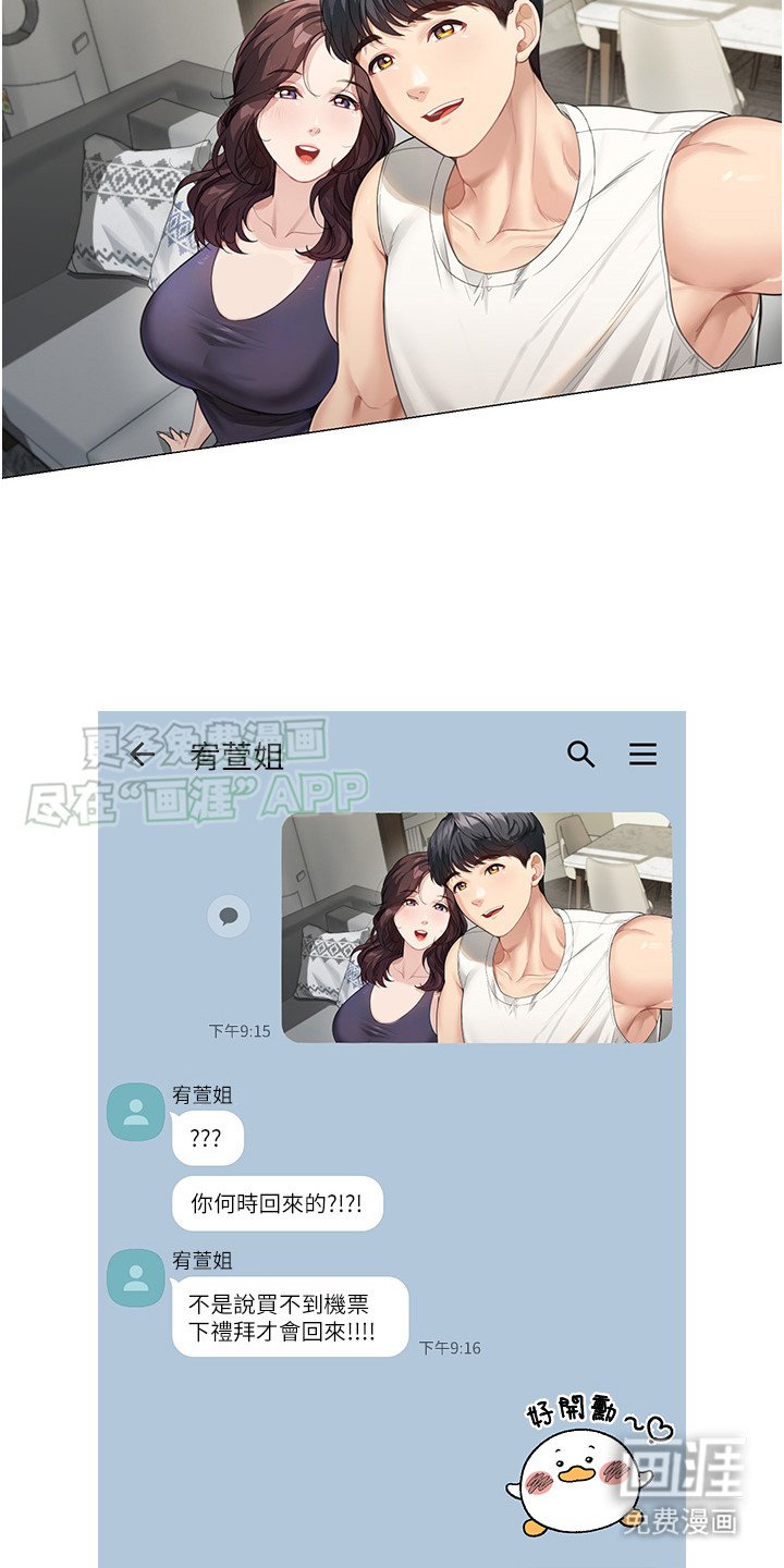 第3章：长大了