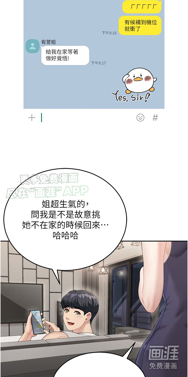 第3章：长大了