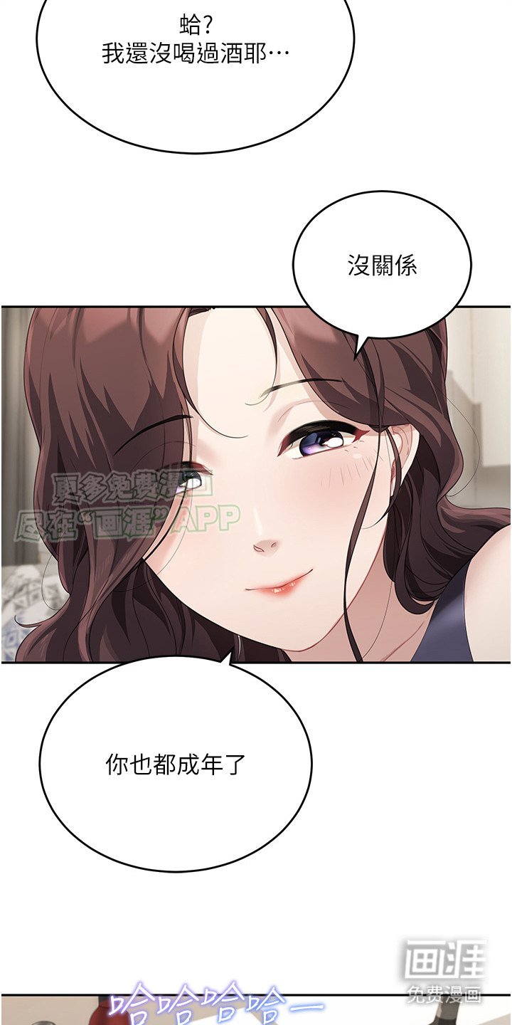 第3章：长大了