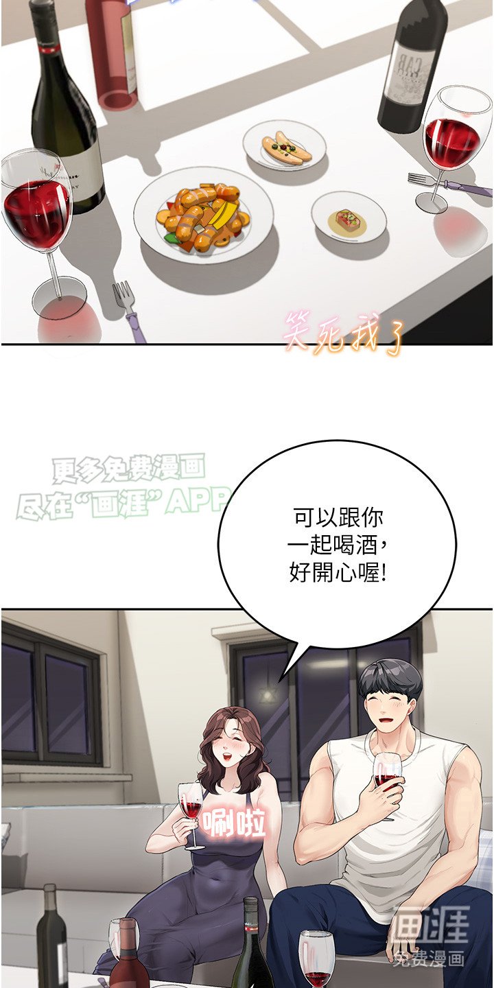 第3章：长大了