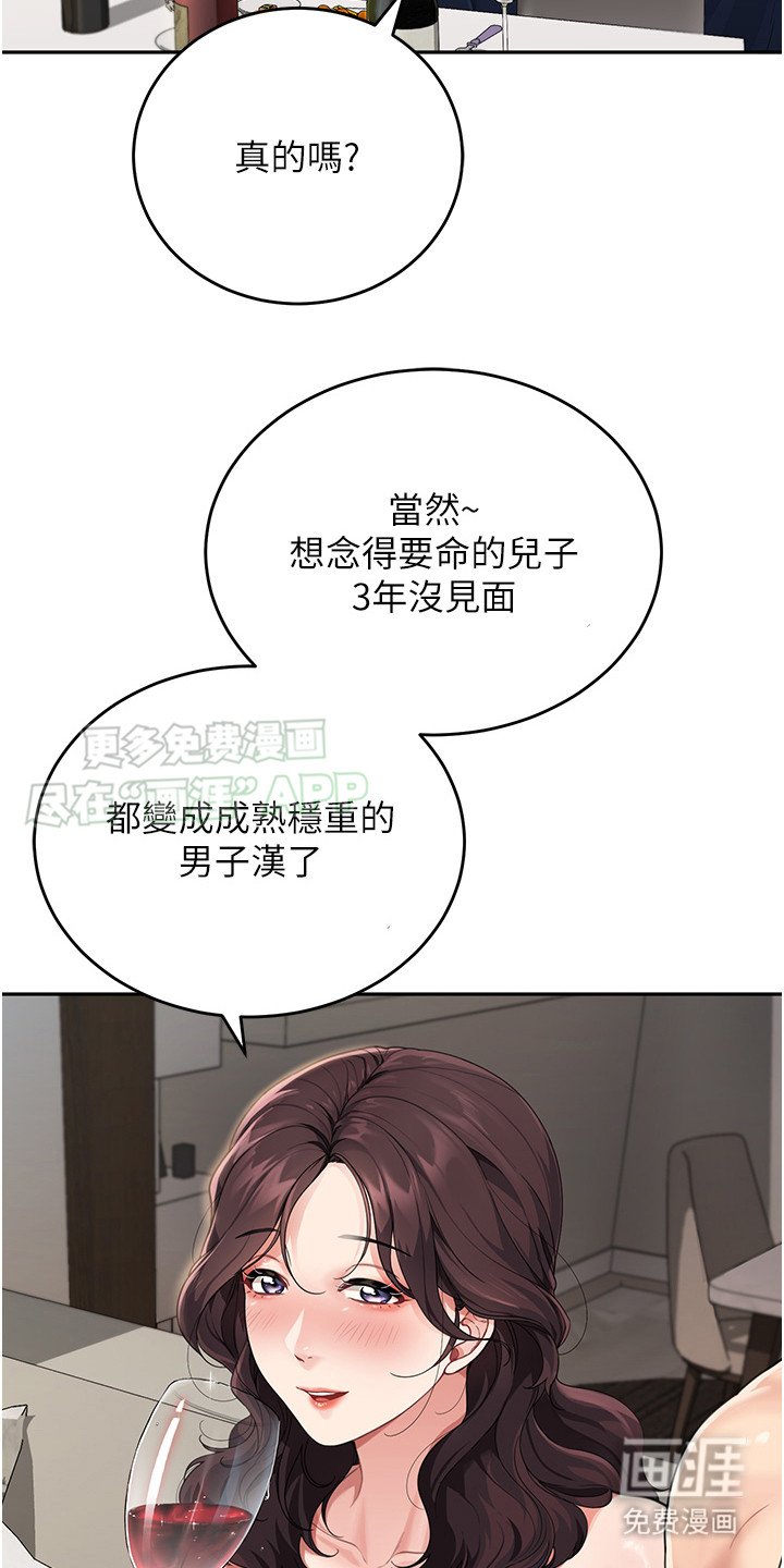 第3章：长大了