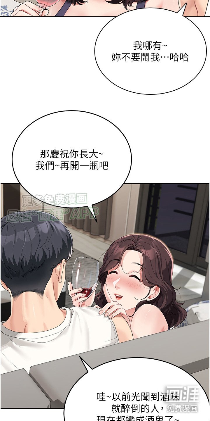 第3章：长大了