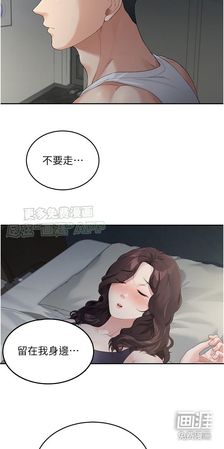 第4章：认错人