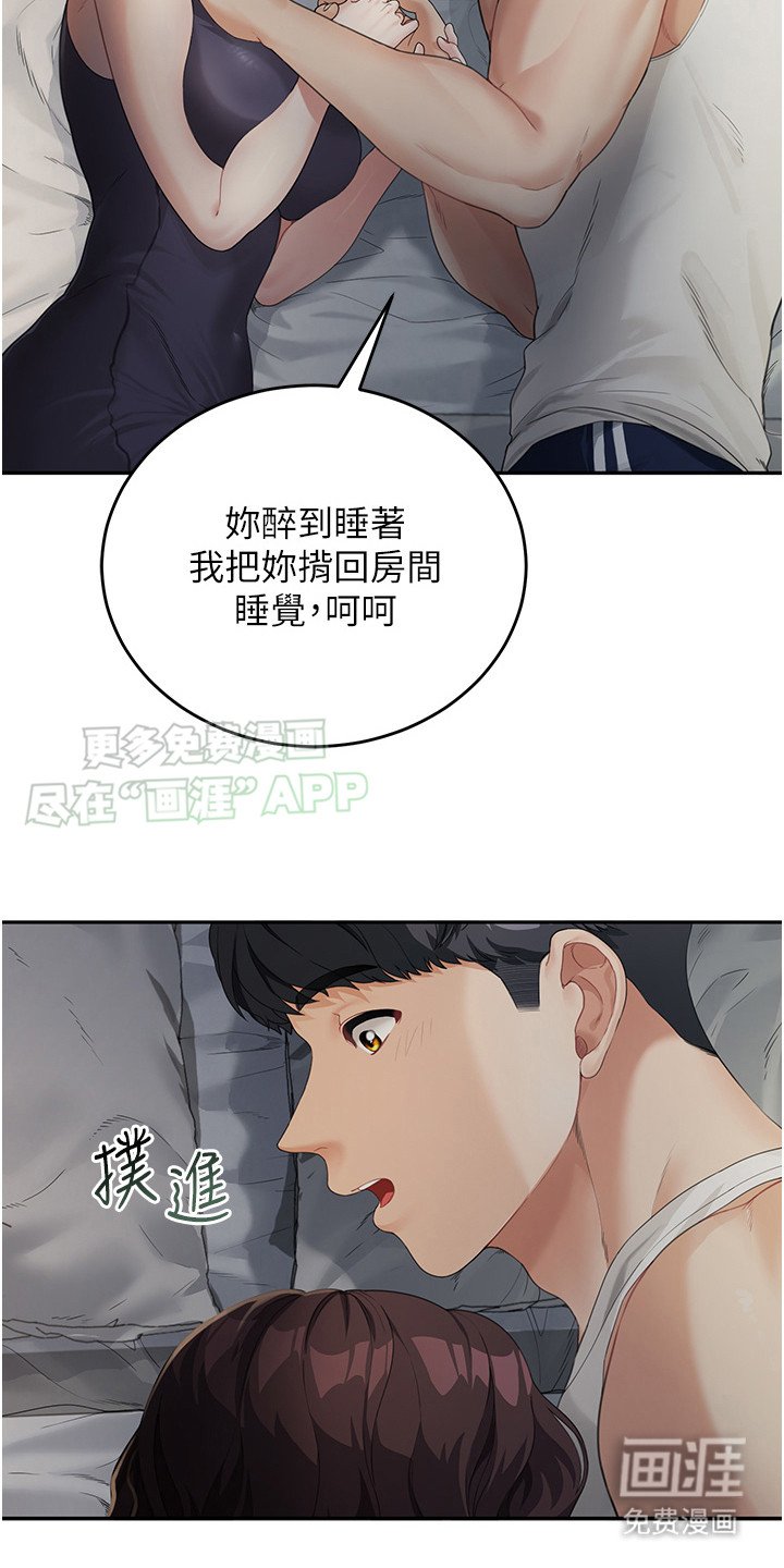 第4章：认错人