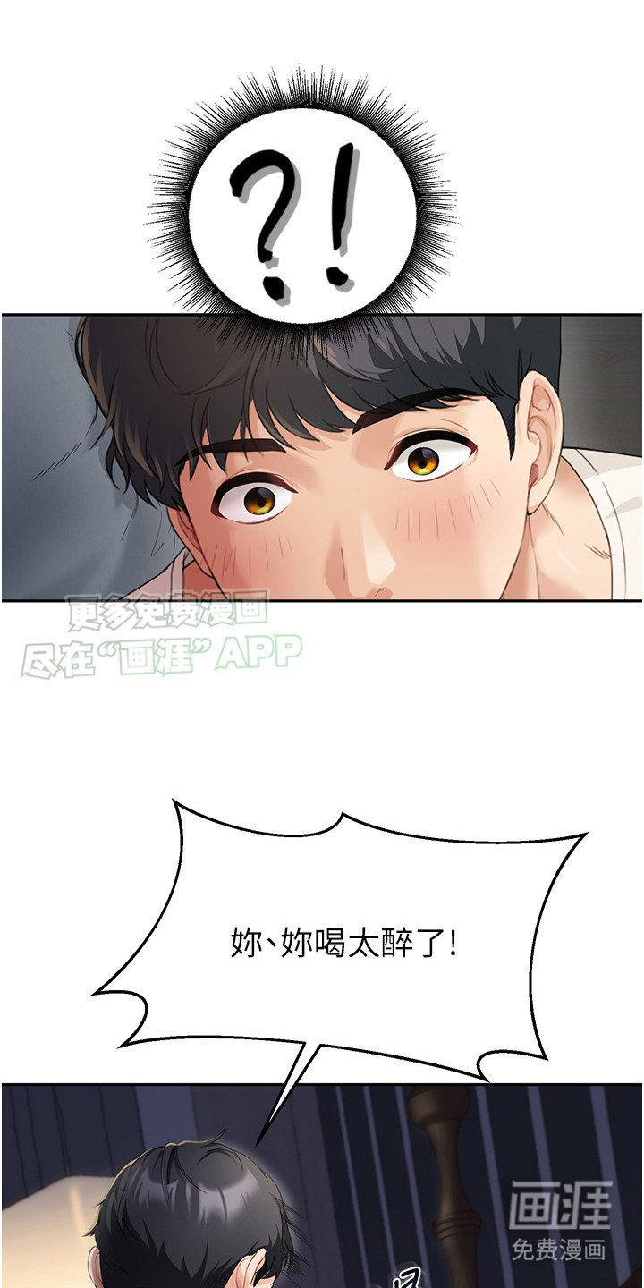 第4章：认错人
