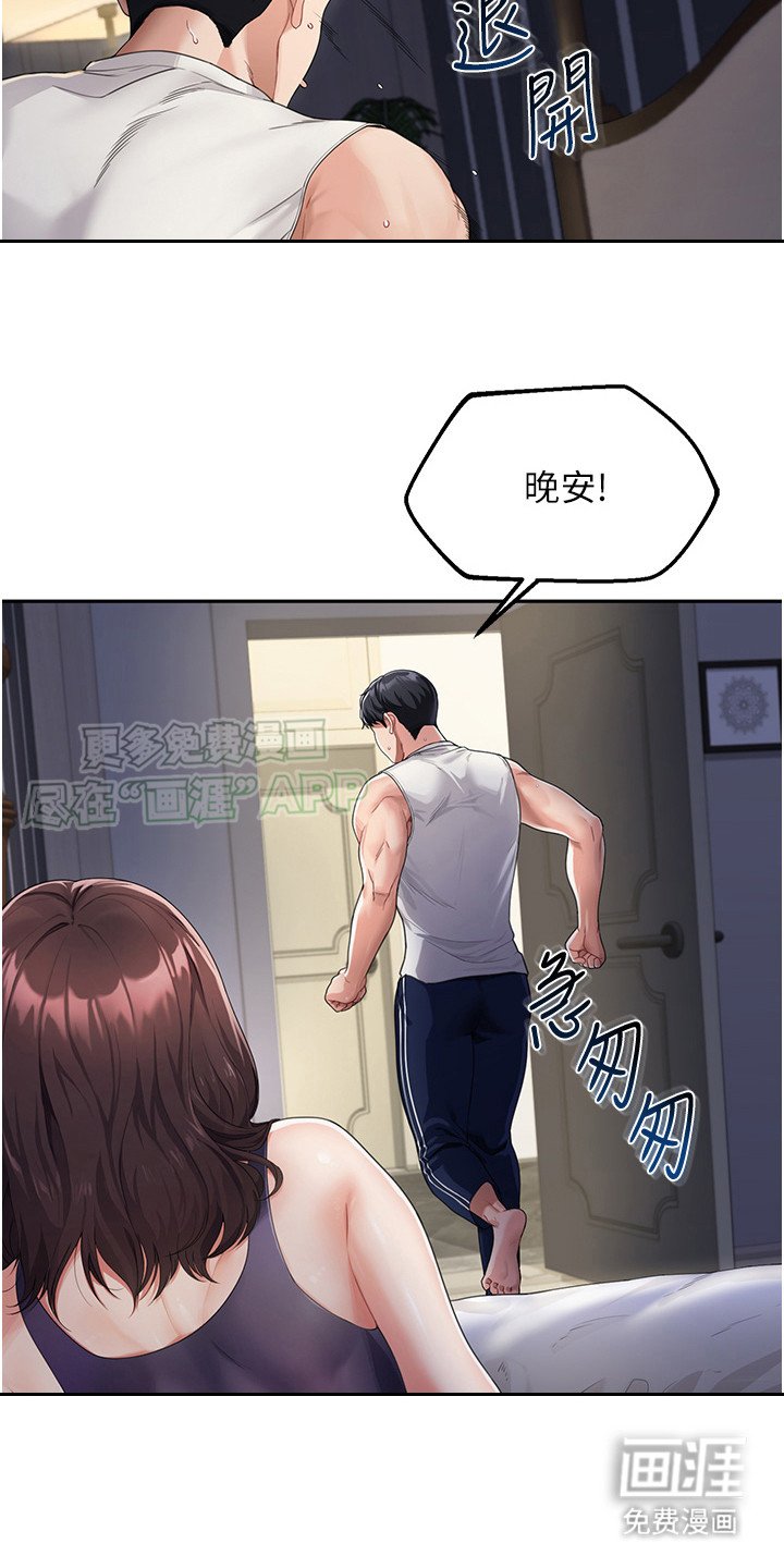 第4章：认错人