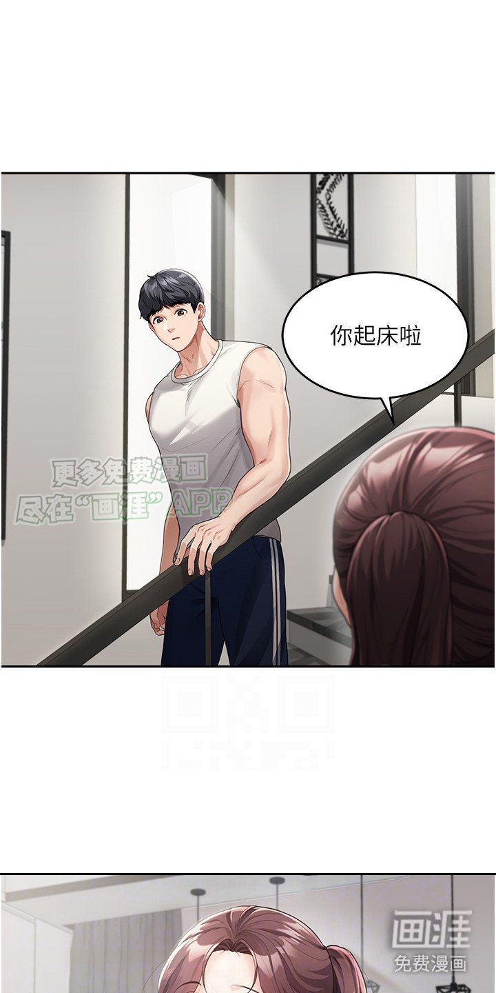 第5章：早餐