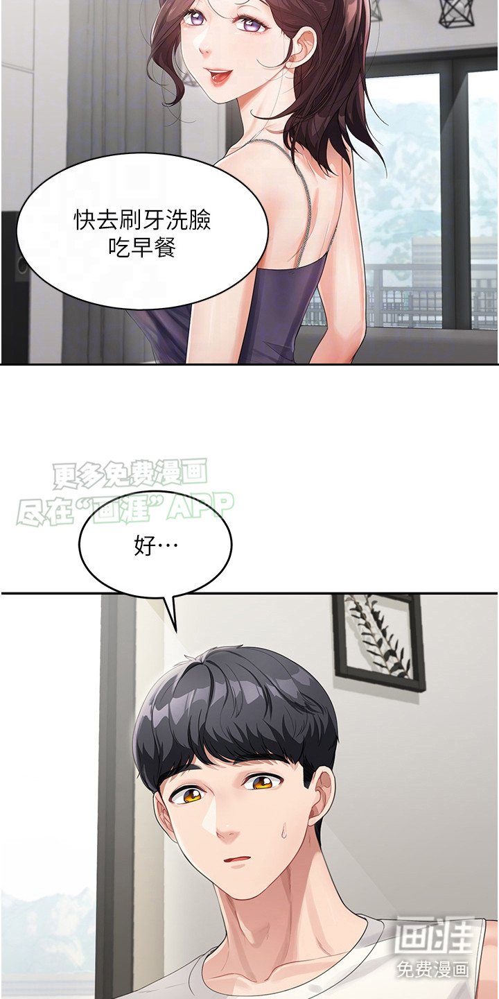 第5章：早餐