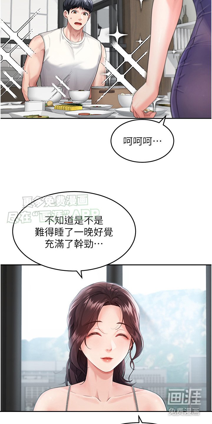 第5章：早餐