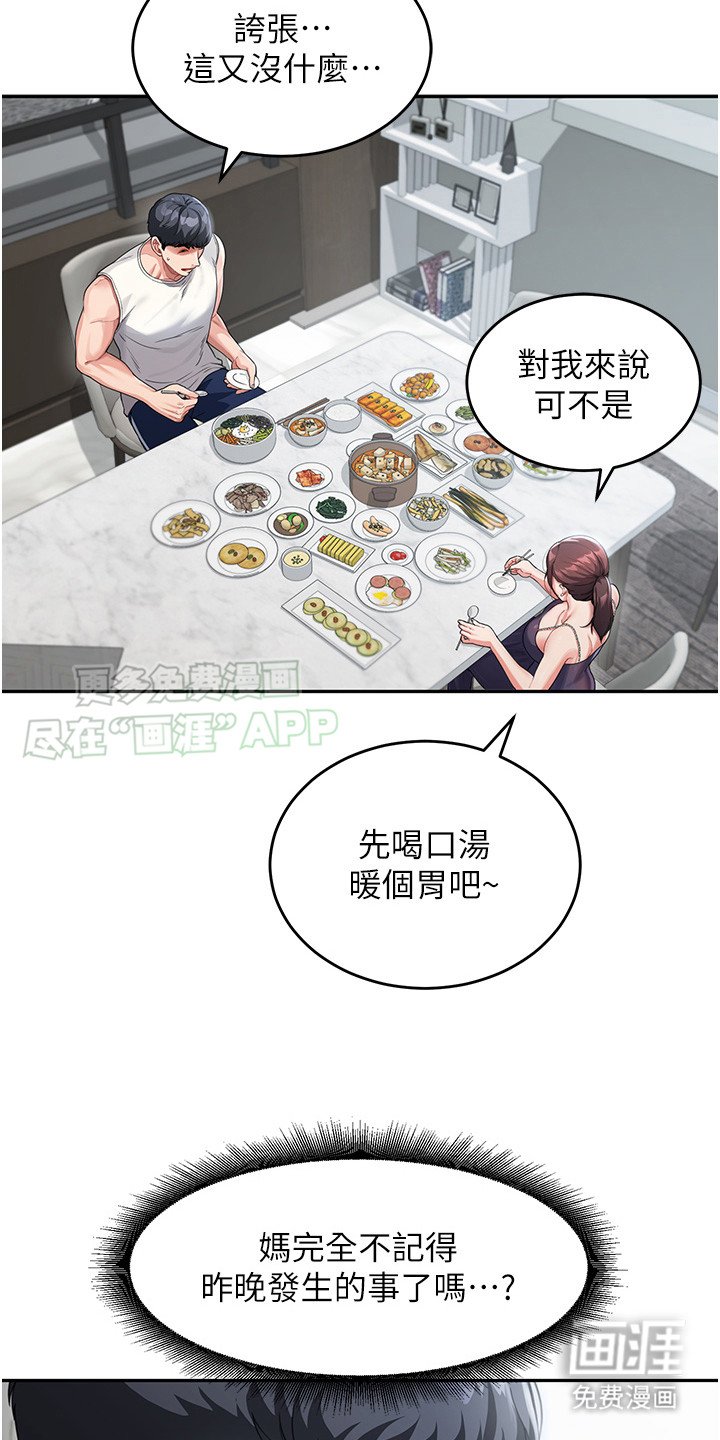 第5章：早餐