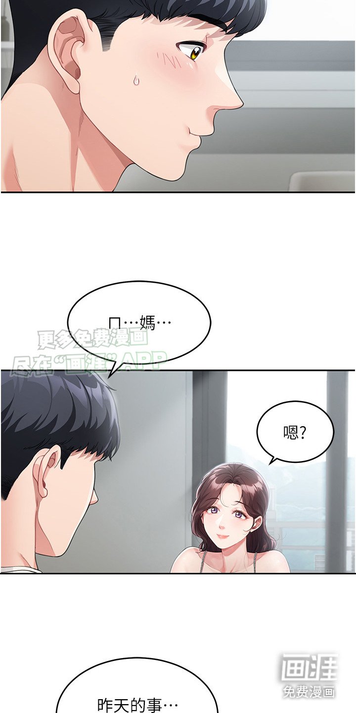 第5章：早餐