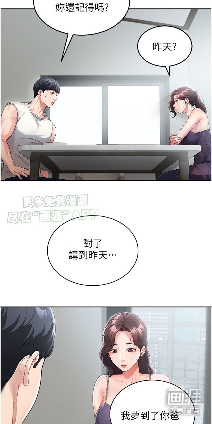 第5章：早餐