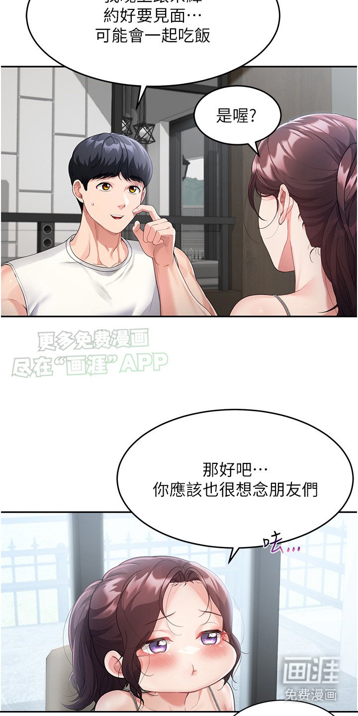 第5章：早餐