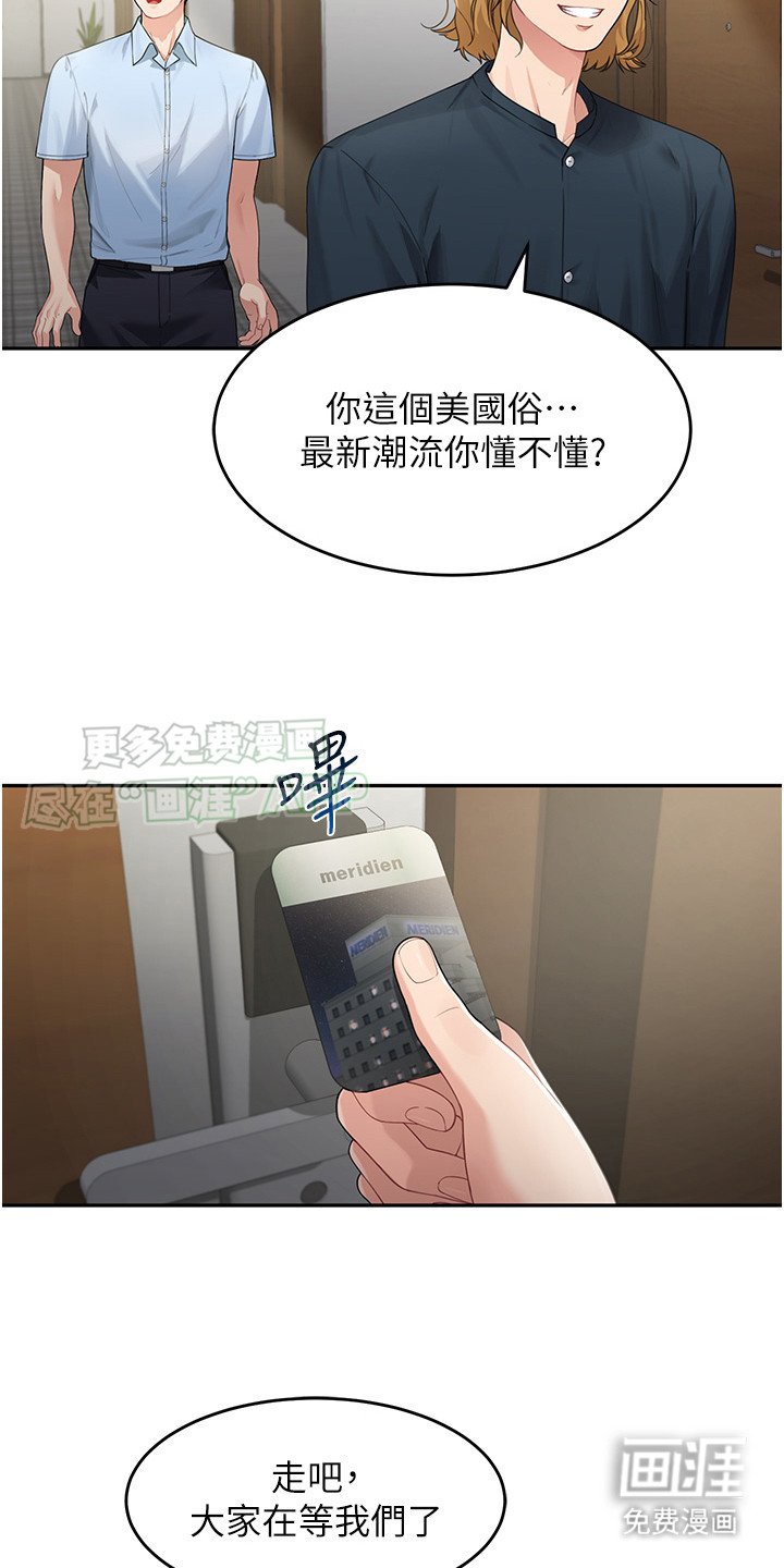 第6章： 聚会