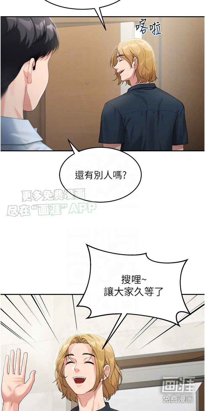 第6章： 聚会