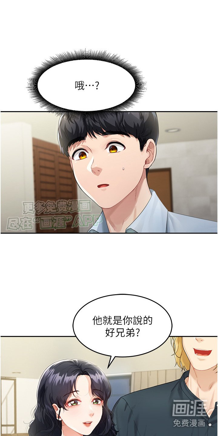 第6章： 聚会