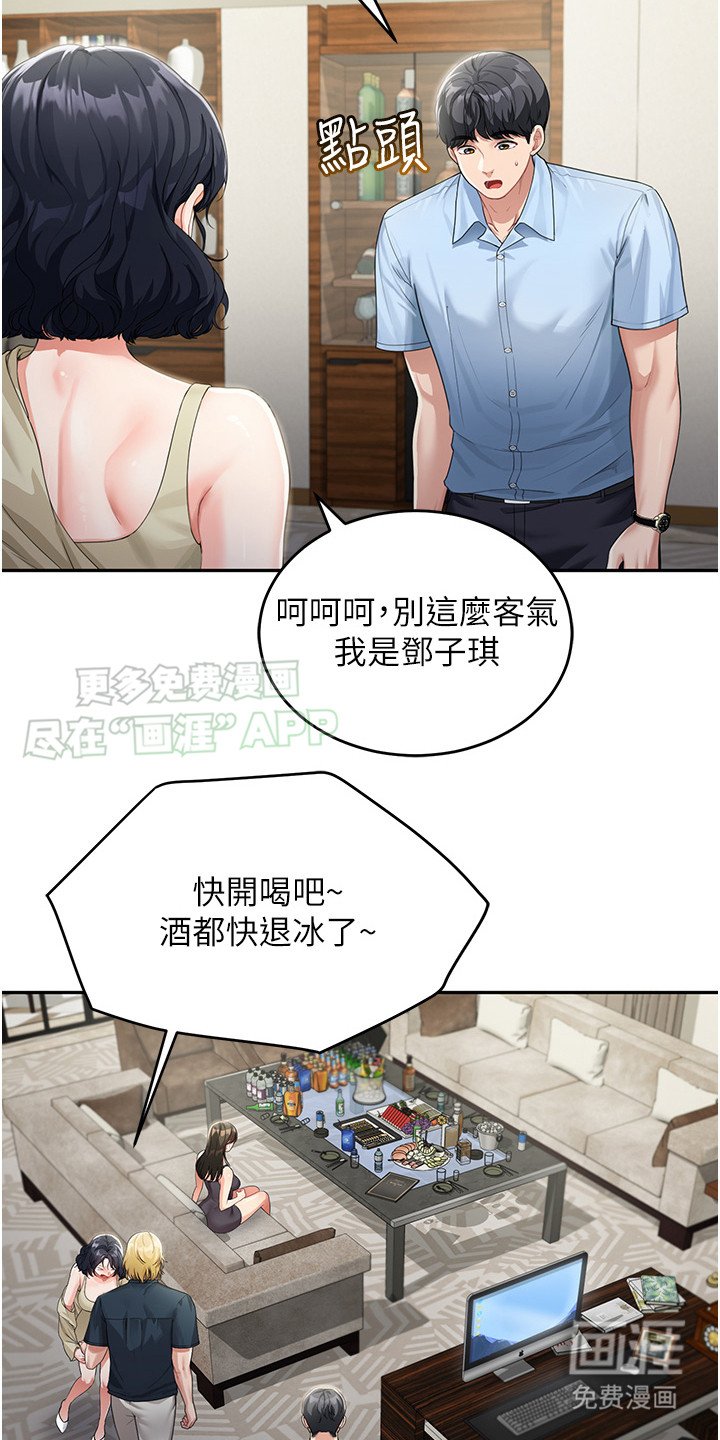 第6章： 聚会