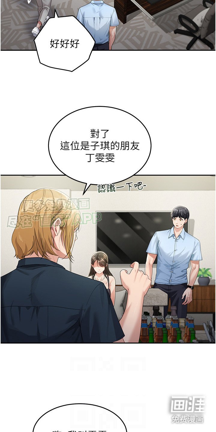 第6章： 聚会