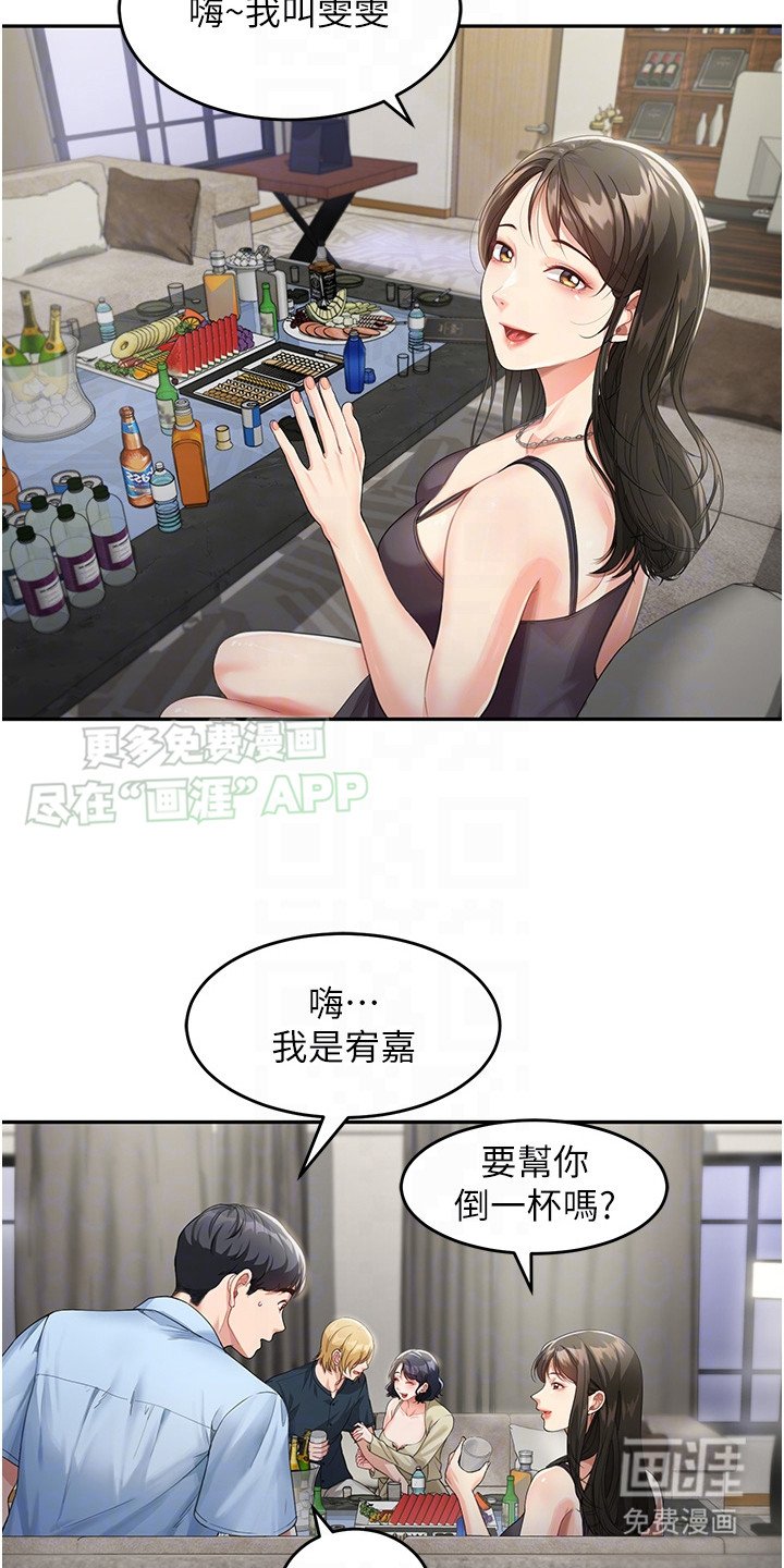 第6章： 聚会