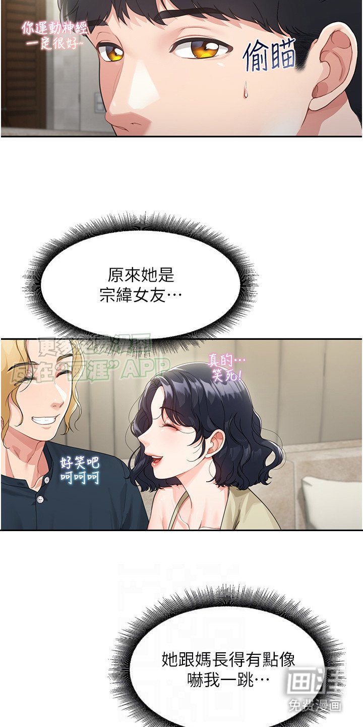 第6章： 聚会