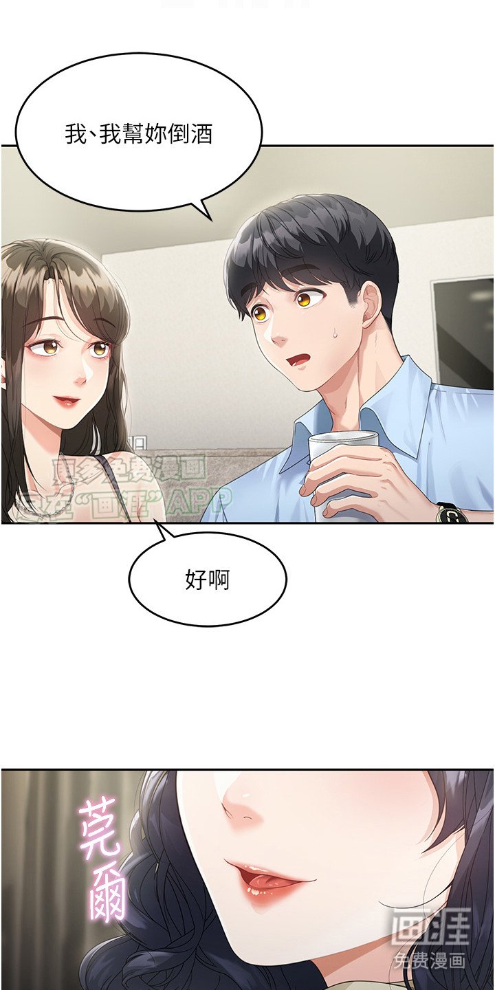 第6章： 聚会