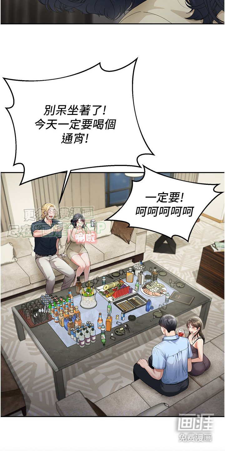 第6章： 聚会