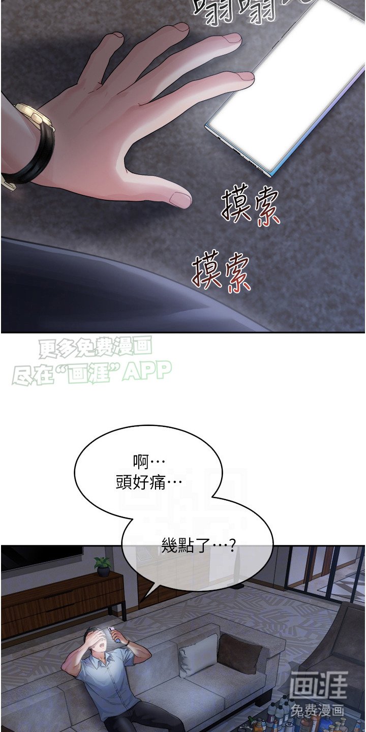 第6章： 聚会