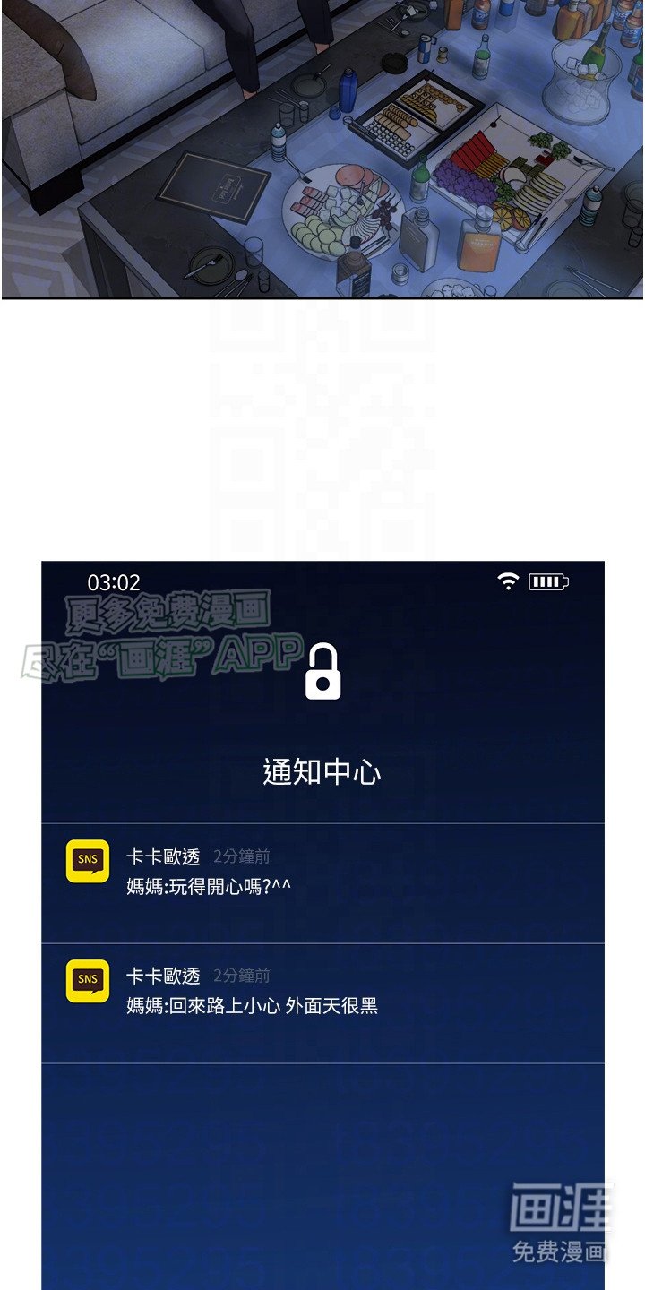 第6章： 聚会
