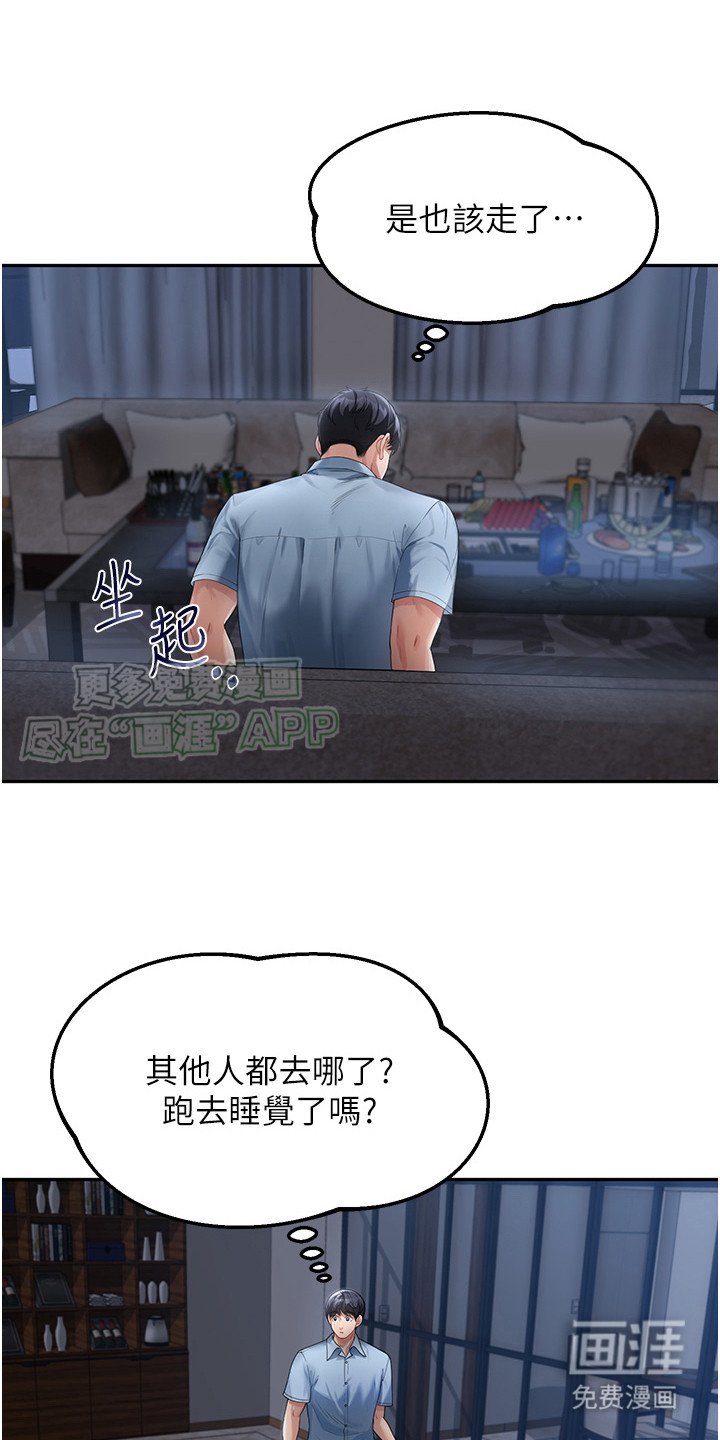 第7章：紧张