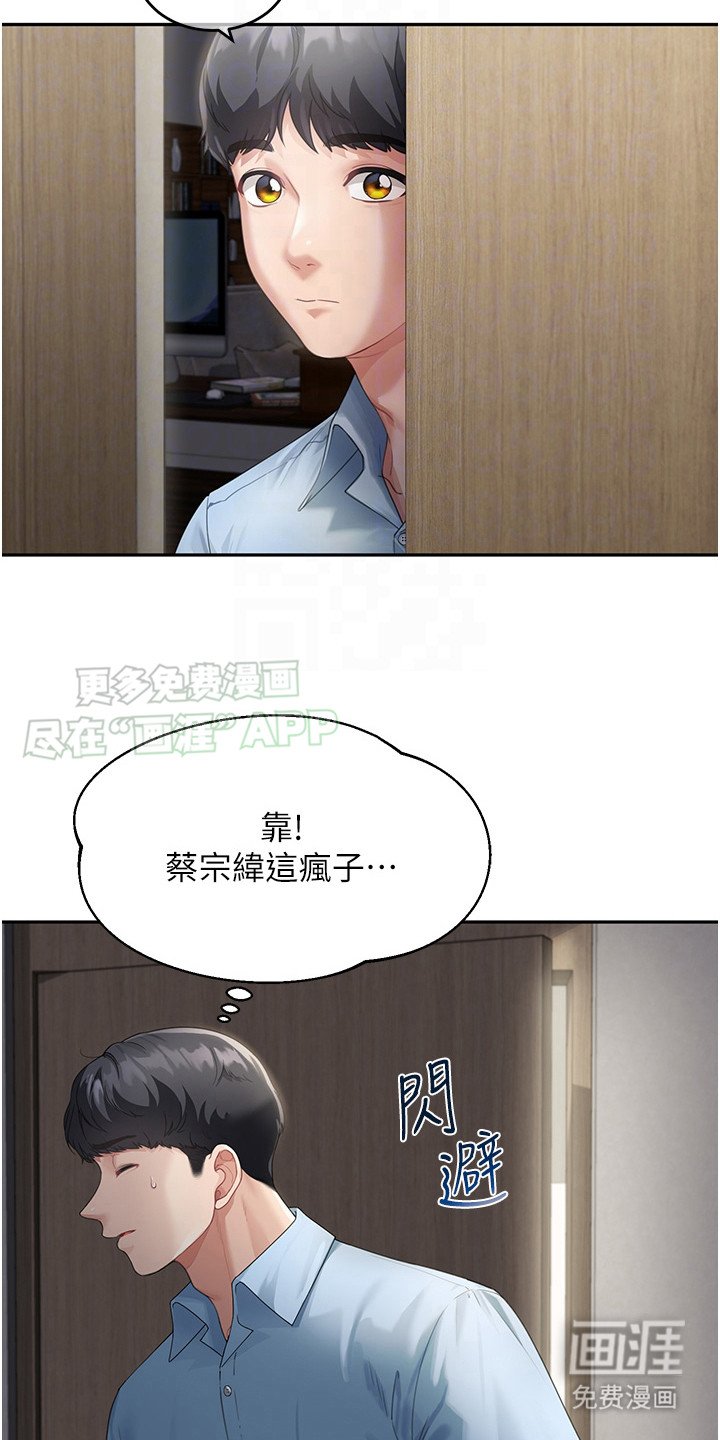 第7章：紧张