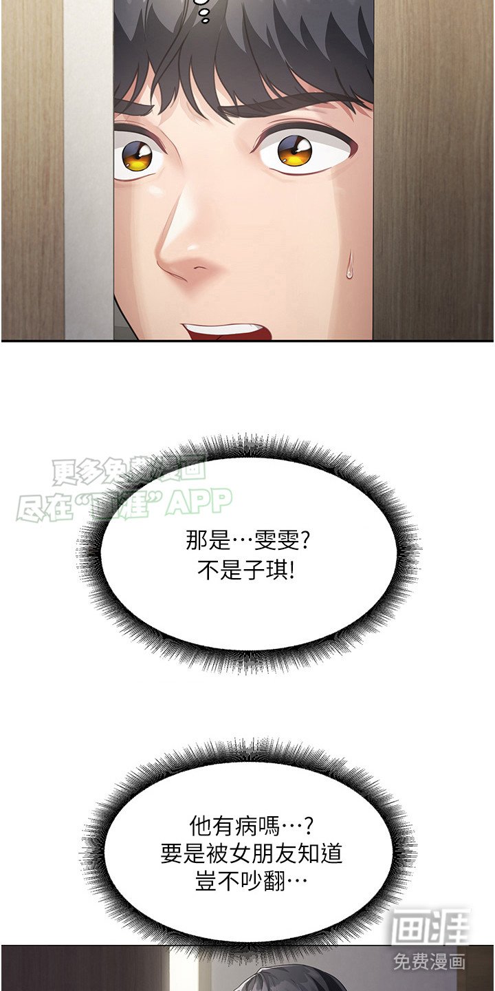 第7章：紧张