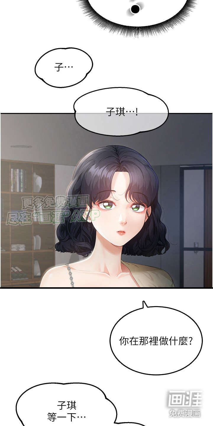 第7章：紧张