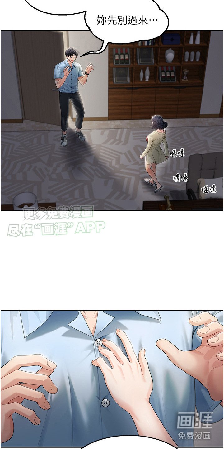 第7章：紧张