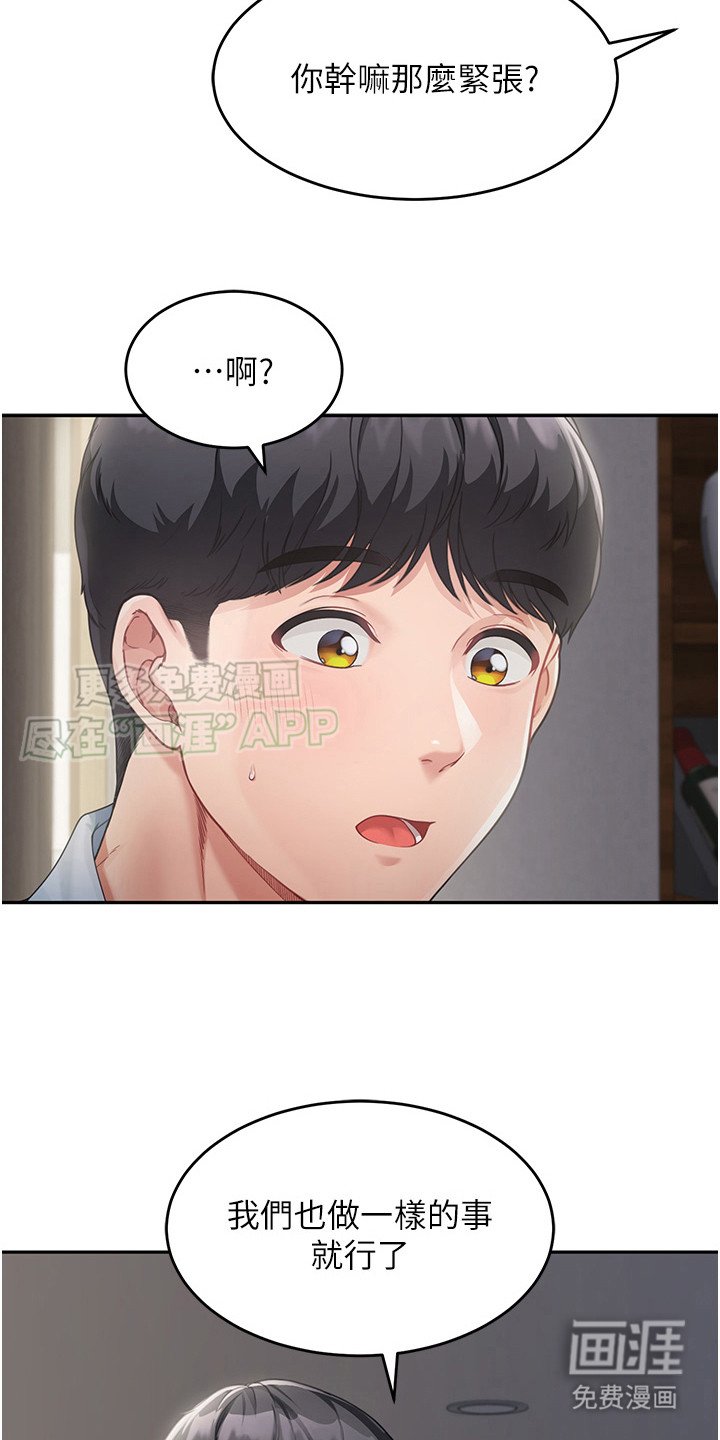第7章：紧张