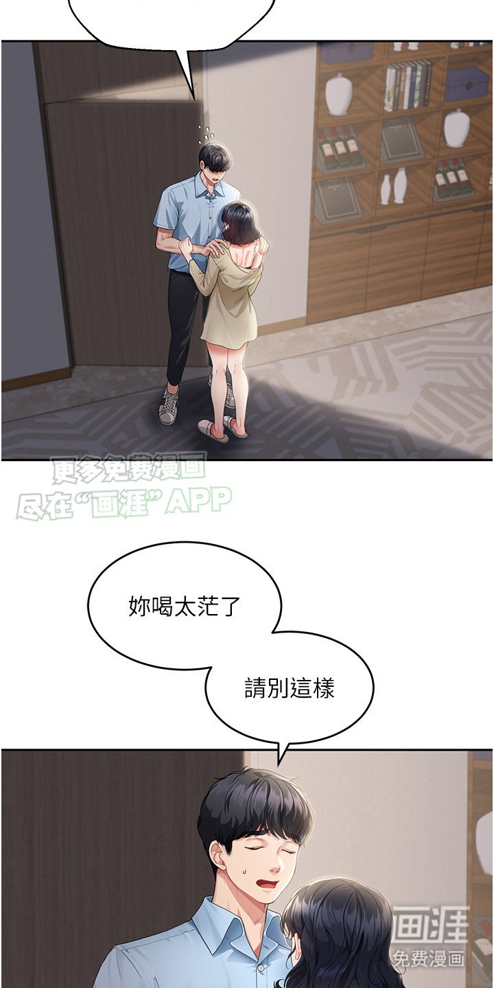 第7章：紧张
